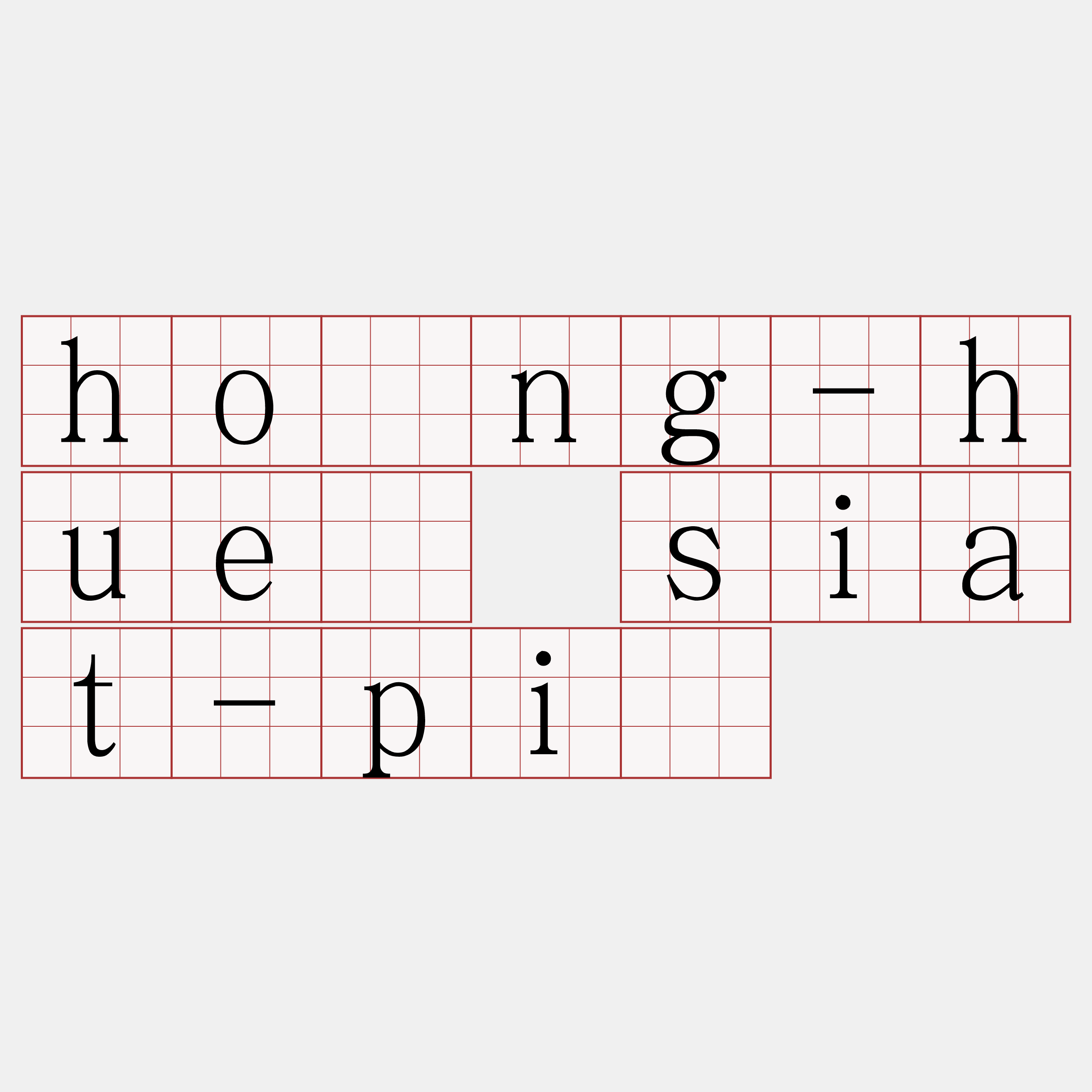 hông-hué siat-pī